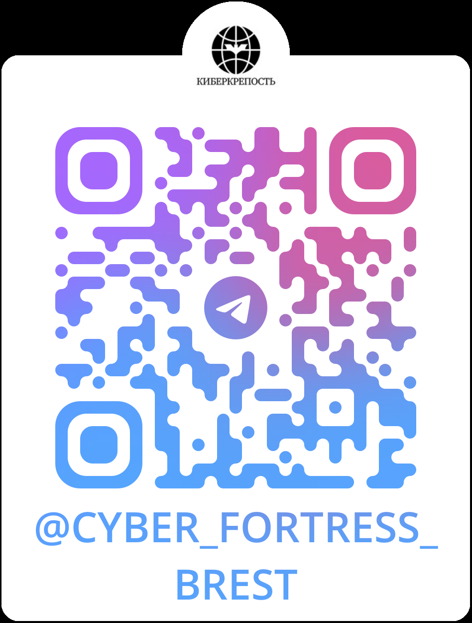 Киберкрепость.png