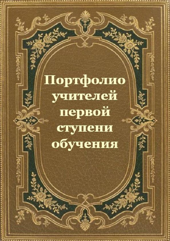 Обложка книги шаблон